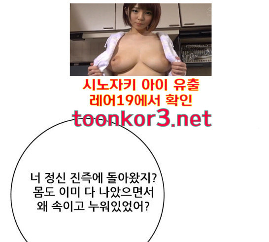 호랑이형님 2부 180화 - 웹툰 이미지 142