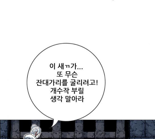 호랑이형님 2부 180화 - 웹툰 이미지 161