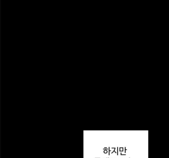 소녀재판 11화 - 웹툰 이미지 27