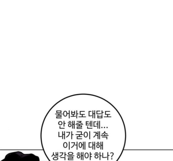 소녀재판 11화 - 웹툰 이미지 38