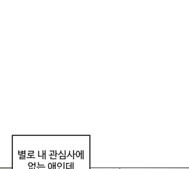 소녀재판 10화 - 웹툰 이미지 102