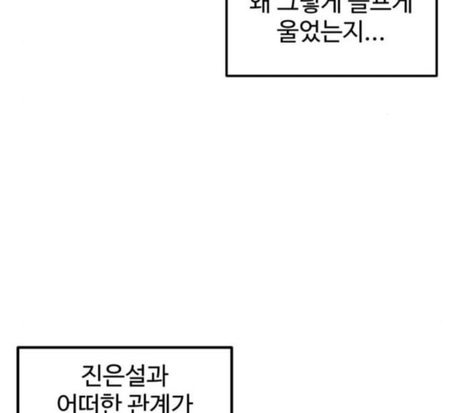 소녀재판 10화 - 웹툰 이미지 106