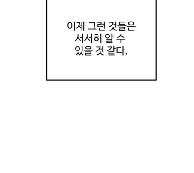 소녀재판 10화 - 웹툰 이미지 111