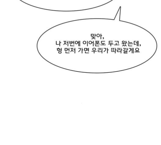 여신강림 108화 - 웹툰 이미지 115