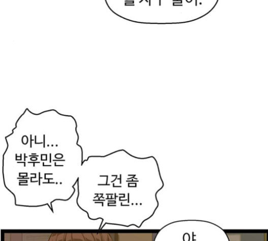 약한영웅 104화 - 웹툰 이미지 5