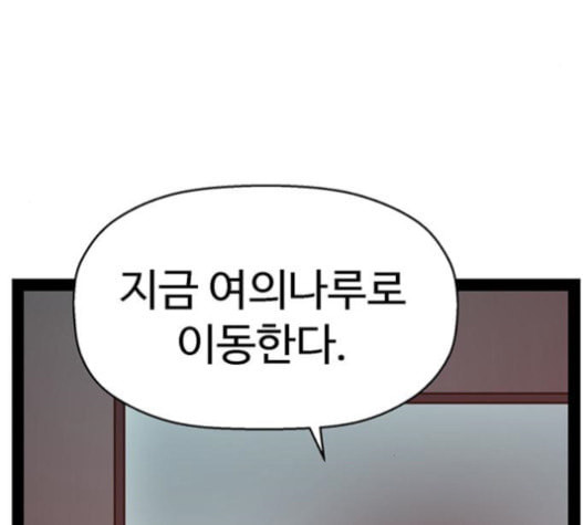 약한영웅 104화 - 웹툰 이미지 17