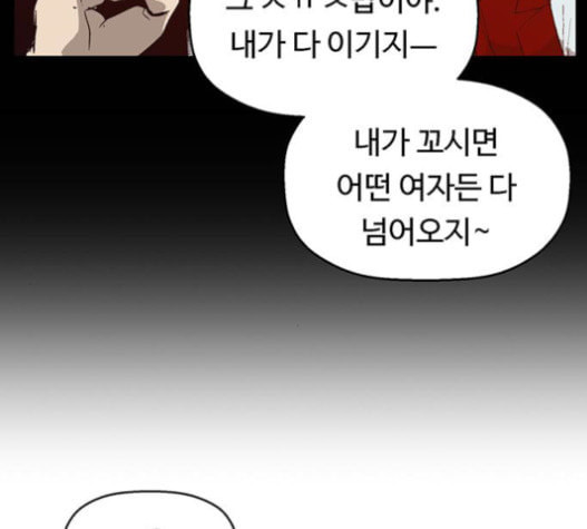 약한영웅 104화 - 웹툰 이미지 37