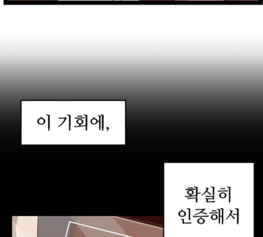 약한영웅 104화 - 웹툰 이미지 41