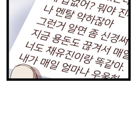 약한영웅 104화 - 웹툰 이미지 57