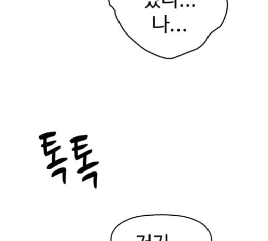 약한영웅 104화 - 웹툰 이미지 62