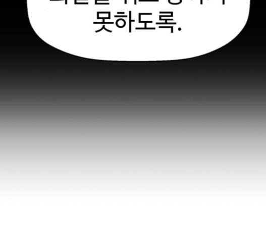 약한영웅 104화 - 웹툰 이미지 177