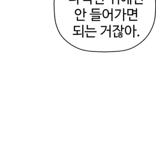 약한영웅 104화 - 웹툰 이미지 188