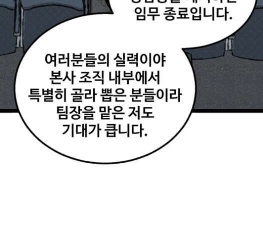 고삼무쌍 네이버 56화 - 웹툰 이미지 8