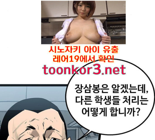 고삼무쌍 네이버 56화 - 웹툰 이미지 9