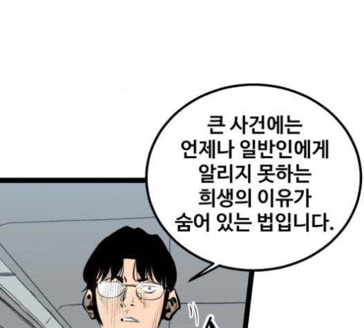 고삼무쌍 네이버 56화 - 웹툰 이미지 20