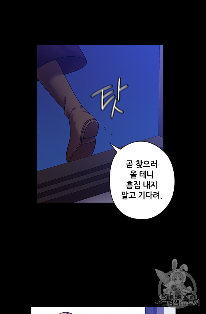 왕의 공녀 119화 - 웹툰 이미지 10