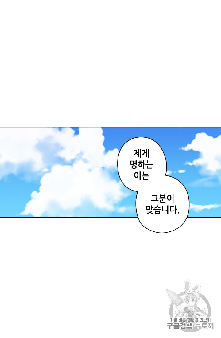 왕의 공녀 119화 - 웹툰 이미지 29