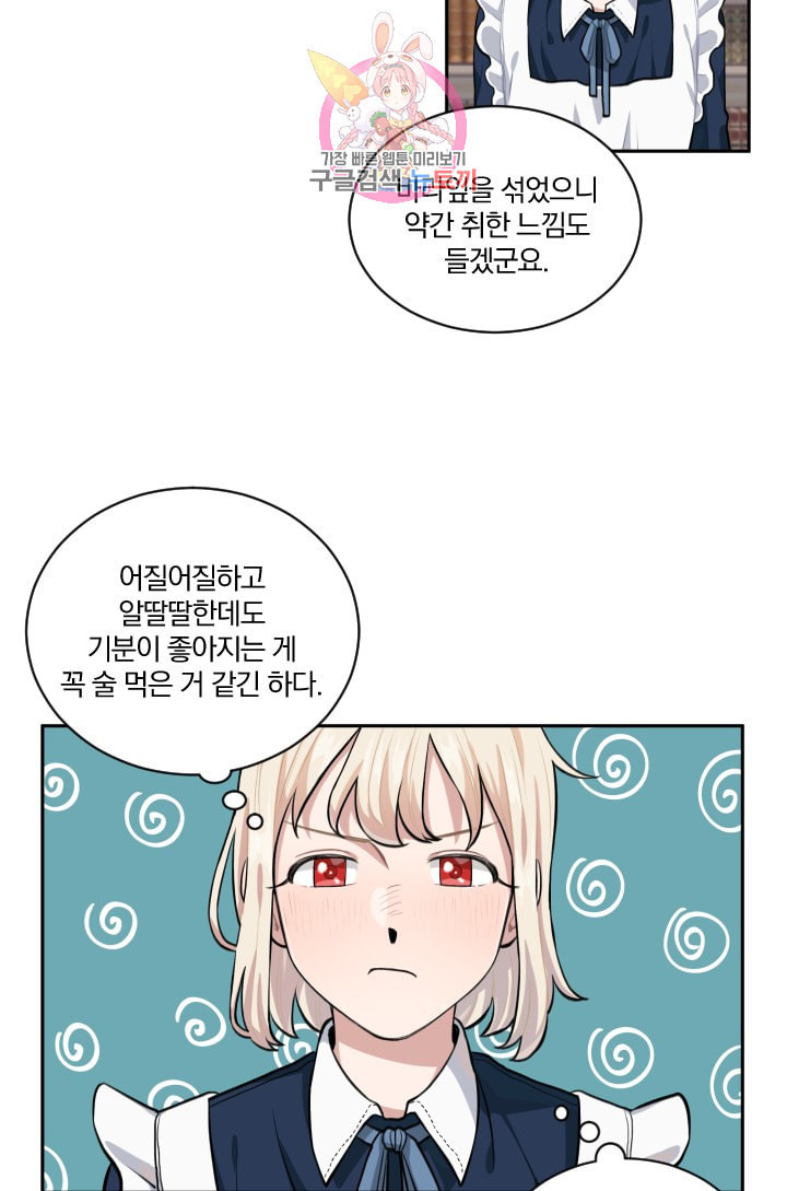 TL 소설 속 시녀가 되었습니다 10화 - 웹툰 이미지 39