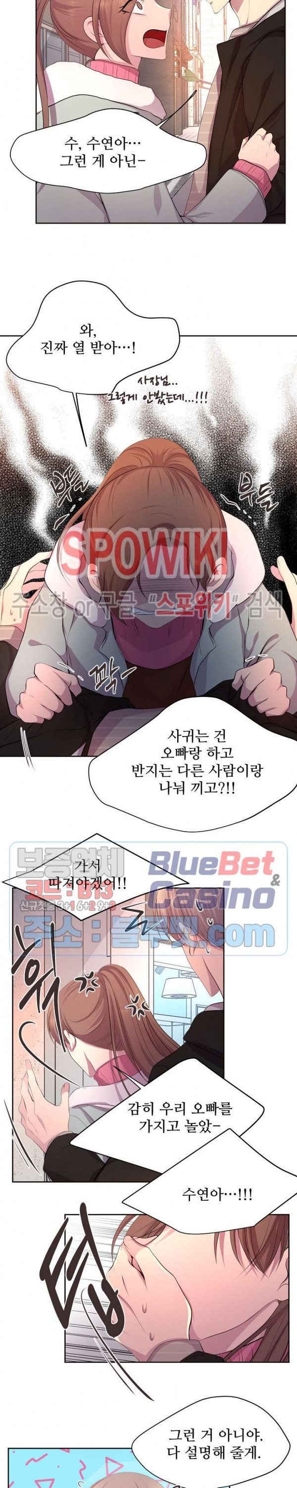 뜨겁게 안아줘 99화 외전 11화 - 웹툰 이미지 2