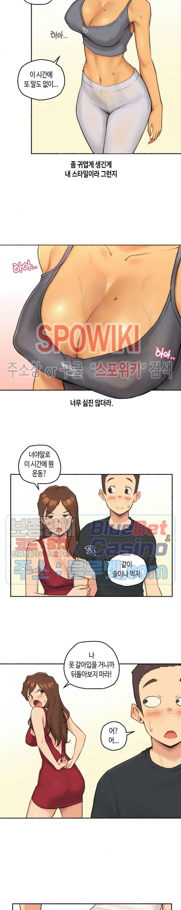 얘랑 했어? 25화 아는 누나들이랑 셋이서 했어 (2) 시즌1 최종화 - 웹툰 이미지 2