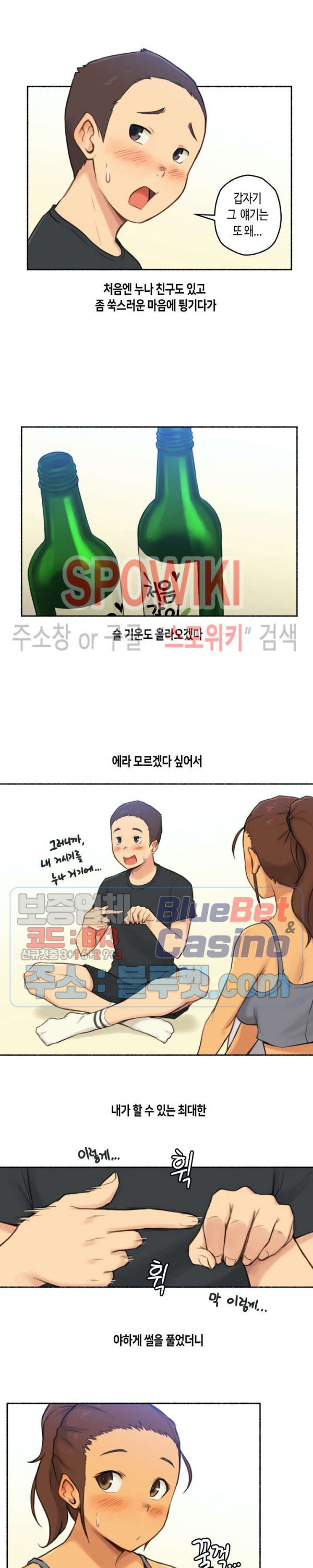 얘랑 했어? 25화 아는 누나들이랑 셋이서 했어 (2) 시즌1 최종화 - 웹툰 이미지 5