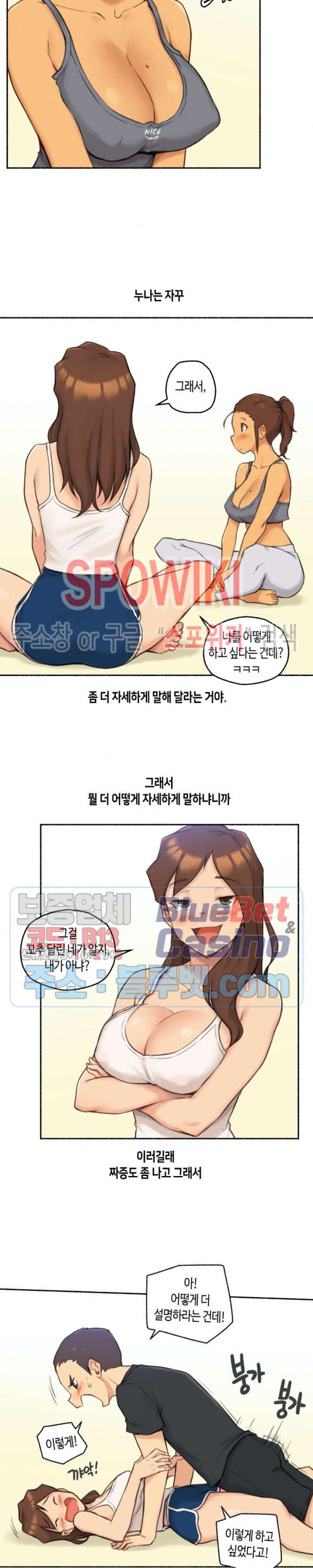 얘랑 했어? 25화 아는 누나들이랑 셋이서 했어 (2) 시즌1 최종화 - 웹툰 이미지 6