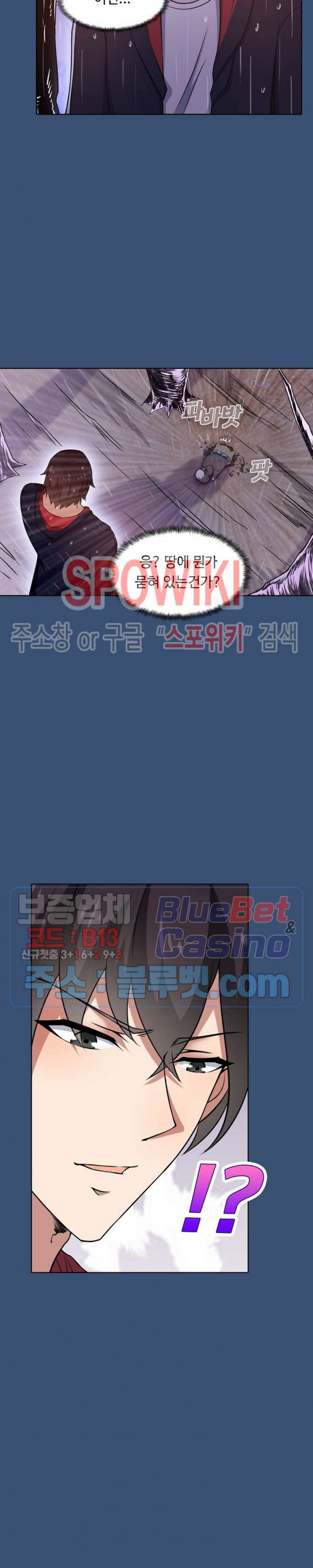 회귀하여 최강 신왕으로 14화 - 웹툰 이미지 8