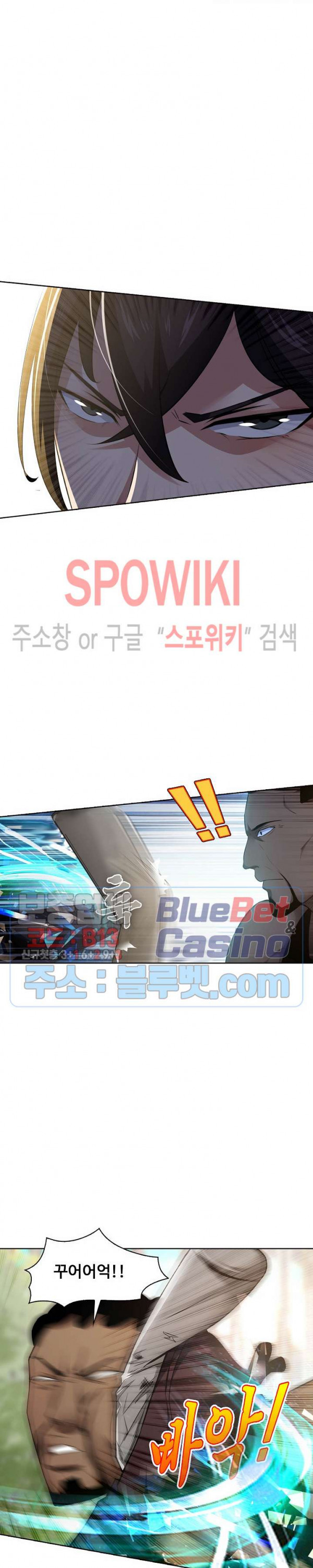 회귀하여 최강 신왕으로 15화 - 웹툰 이미지 8