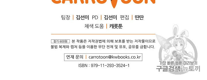 능력 있는 시녀님 36화 - 웹툰 이미지 108