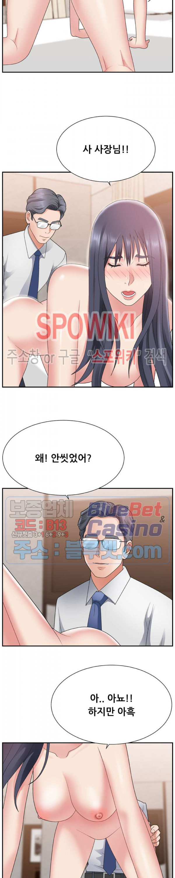 아나운서양 16화 - 웹툰 이미지 2