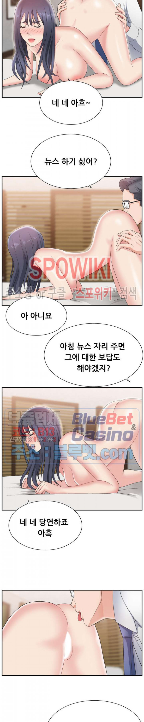 아나운서양 16화 - 웹툰 이미지 6