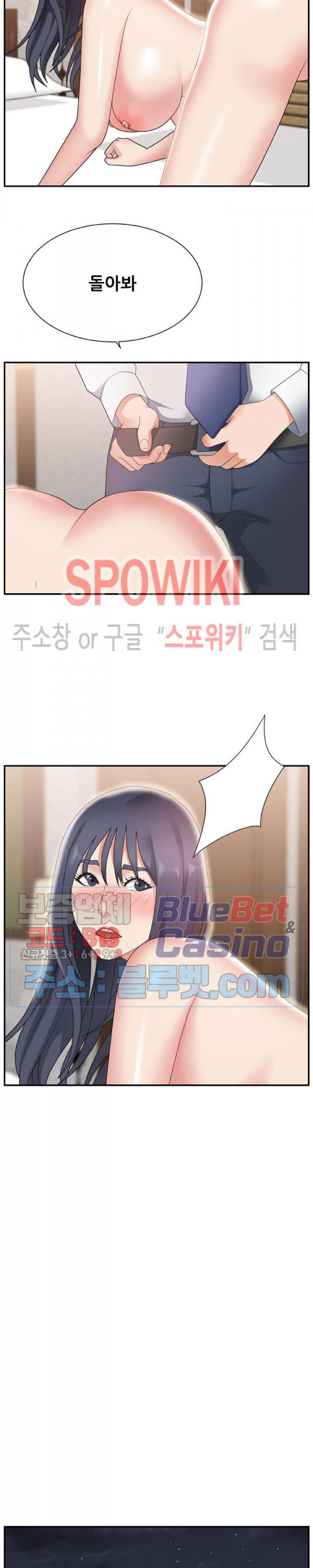 아나운서양 16화 - 웹툰 이미지 8