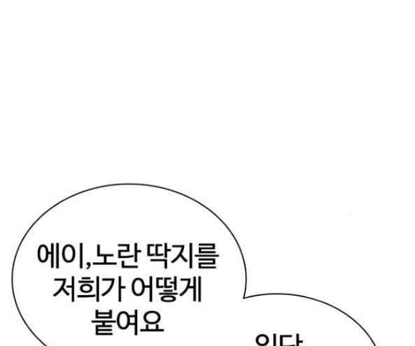 싸움독학 30화 - 웹툰 이미지 12