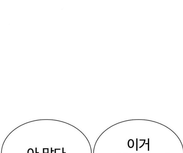 싸움독학 30화 - 웹툰 이미지 28