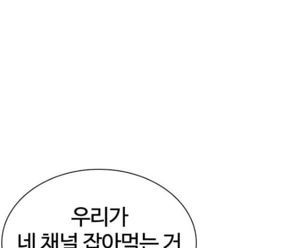 싸움독학 30화 - 웹툰 이미지 56