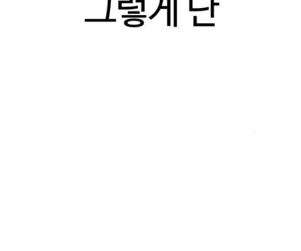 싸움독학 30화 - 웹툰 이미지 115