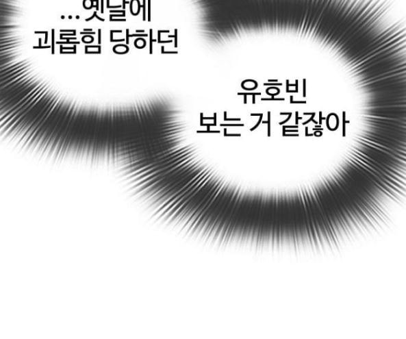 싸움독학 30화 - 웹툰 이미지 158