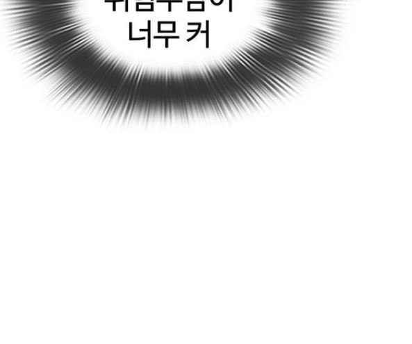 싸움독학 30화 - 웹툰 이미지 162