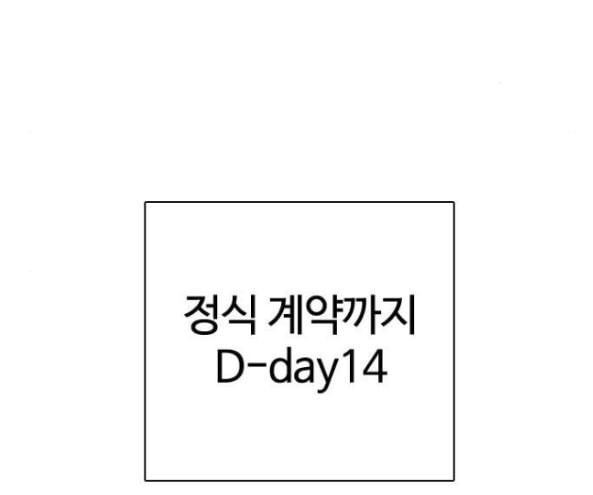 싸움독학 30화 - 웹툰 이미지 169