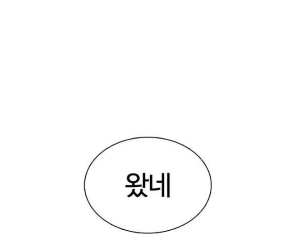 싸움독학 30화 - 웹툰 이미지 238