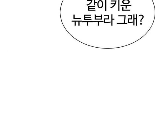 싸움독학 30화 - 웹툰 이미지 245