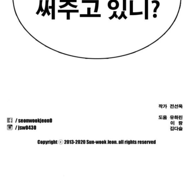 프리드로우 338화 - 웹툰 이미지 207