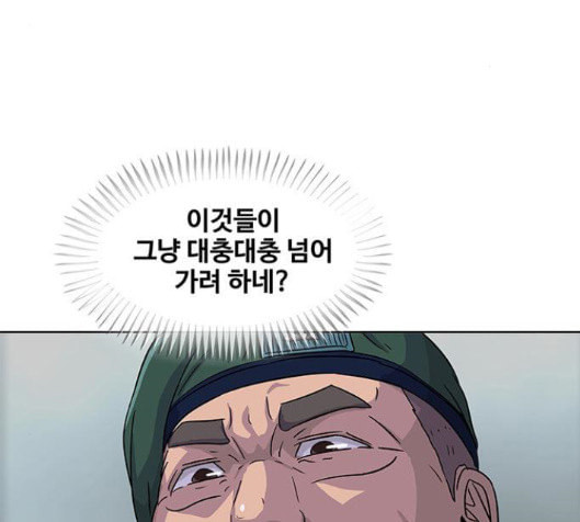 취사병 전설이 되다 62화 - 웹툰 이미지 3