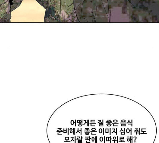 취사병 전설이 되다 62화 - 웹툰 이미지 22