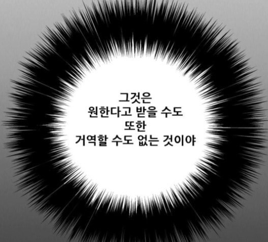 호랑이형님 2부 181화 - 웹툰 이미지 18