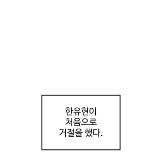 소녀재판 12화 - 웹툰 이미지 17