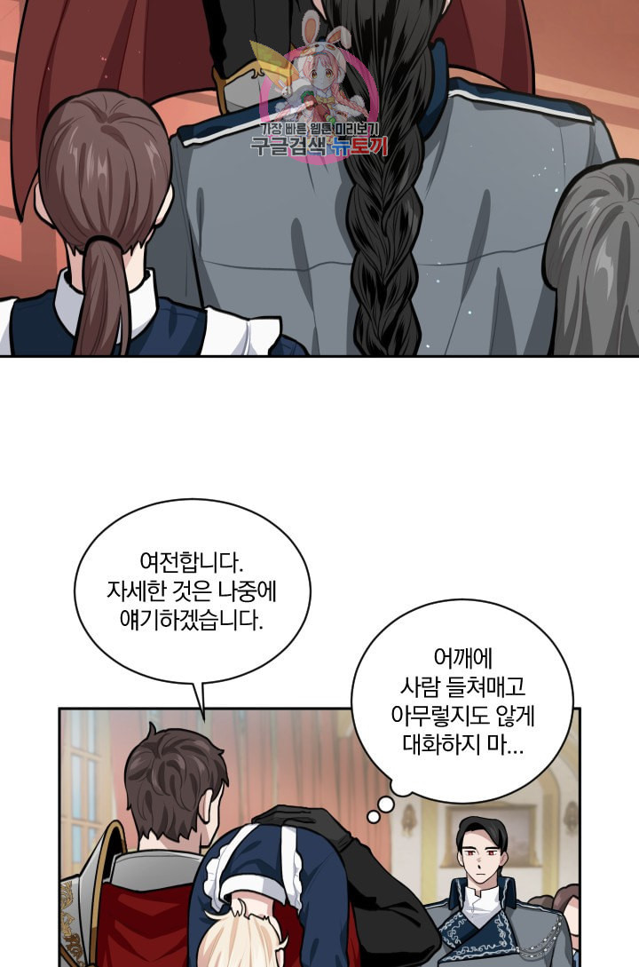 TL 소설 속 시녀가 되었습니다 12화 - 웹툰 이미지 2