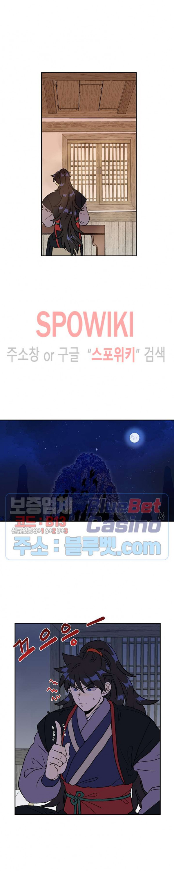 학사재생 143화 - 웹툰 이미지 10