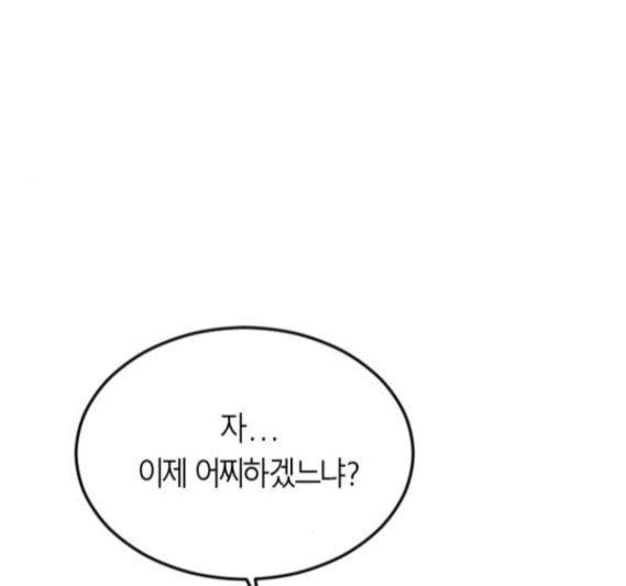 앵무살수 19화 - 웹툰 이미지 1