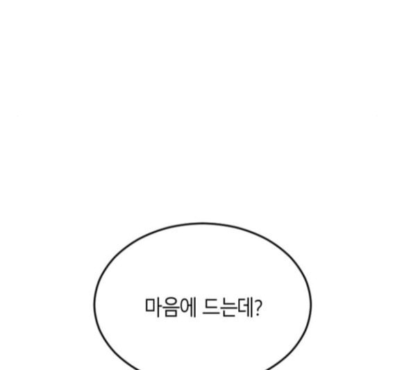 앵무살수 19화 - 웹툰 이미지 5